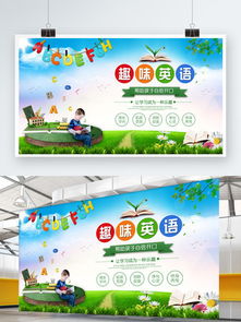 千圖網 免費下載學英語宣傳素材與模板，助力英語推廣