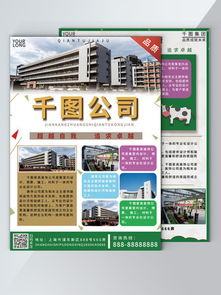 免費下載企業宣傳單頁素材與模板，千圖網助您高效宣傳