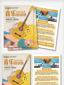 如何高效獲取音樂培訓宣傳單素材——以千圖網為例