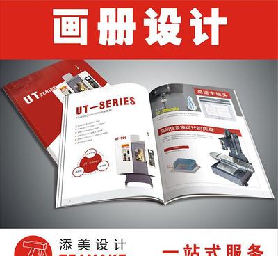 專業(yè)宣傳冊設計印刷服務 一站式解決方案助力企業(yè)品牌傳播