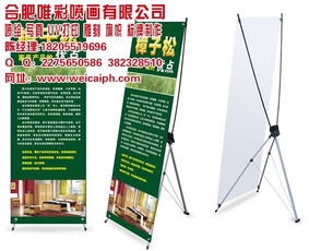 合肥唯彩X展架 專業(yè)供應(yīng)商，助力高效宣傳