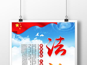 法治廉政黨建文化宣傳展板設計資源 專業PSD模板高清下載指南